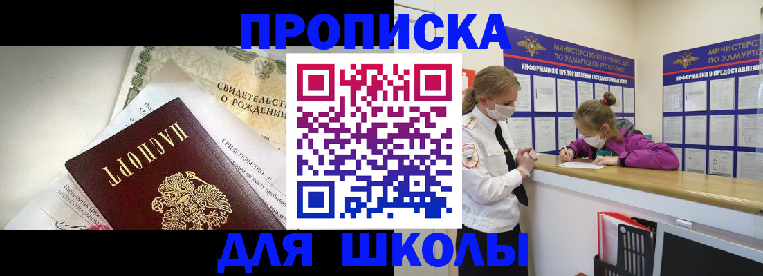 прописка регистрация в Долинске