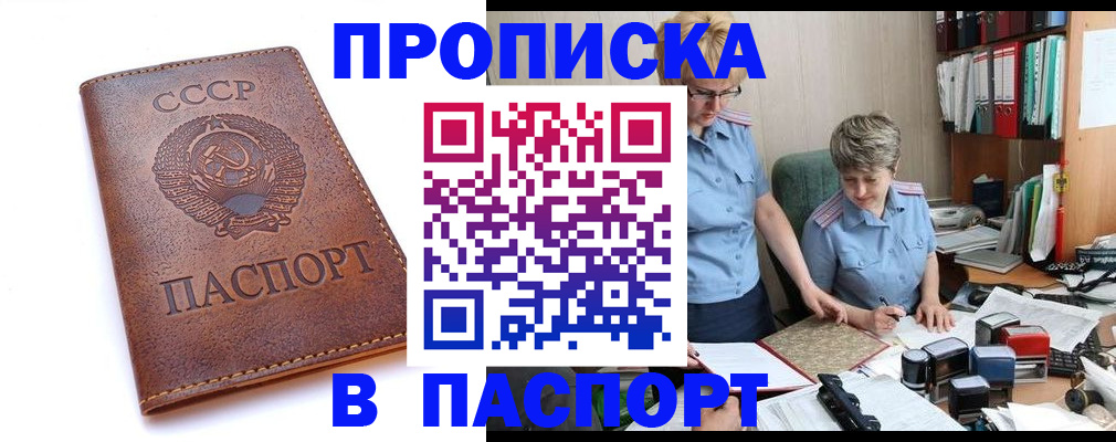 прописка для военкомата в Долинске